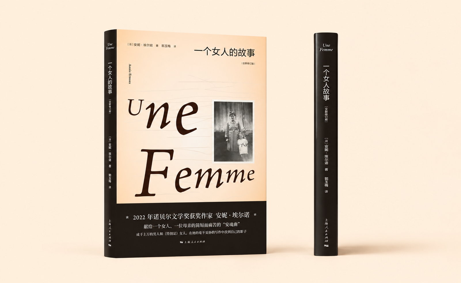 人要到母亲离开后,才发现她不只是一位母亲|读安妮·埃尔诺《一个女人》