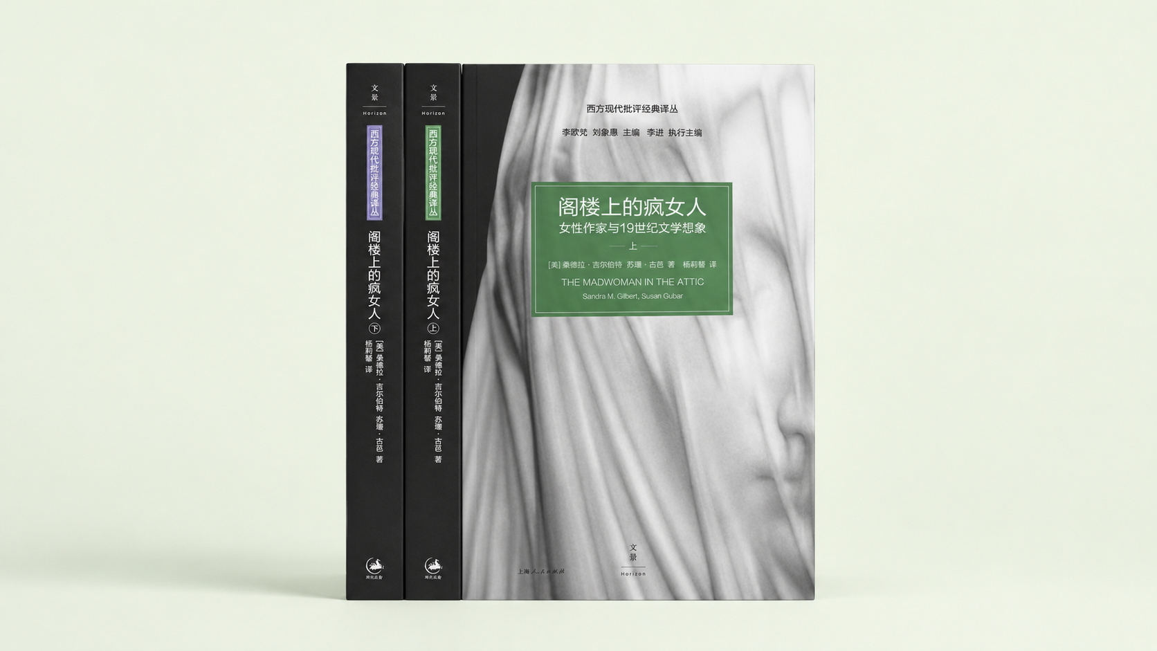 《阁楼上的疯女人》：是谁把她的声音叫作疯狂