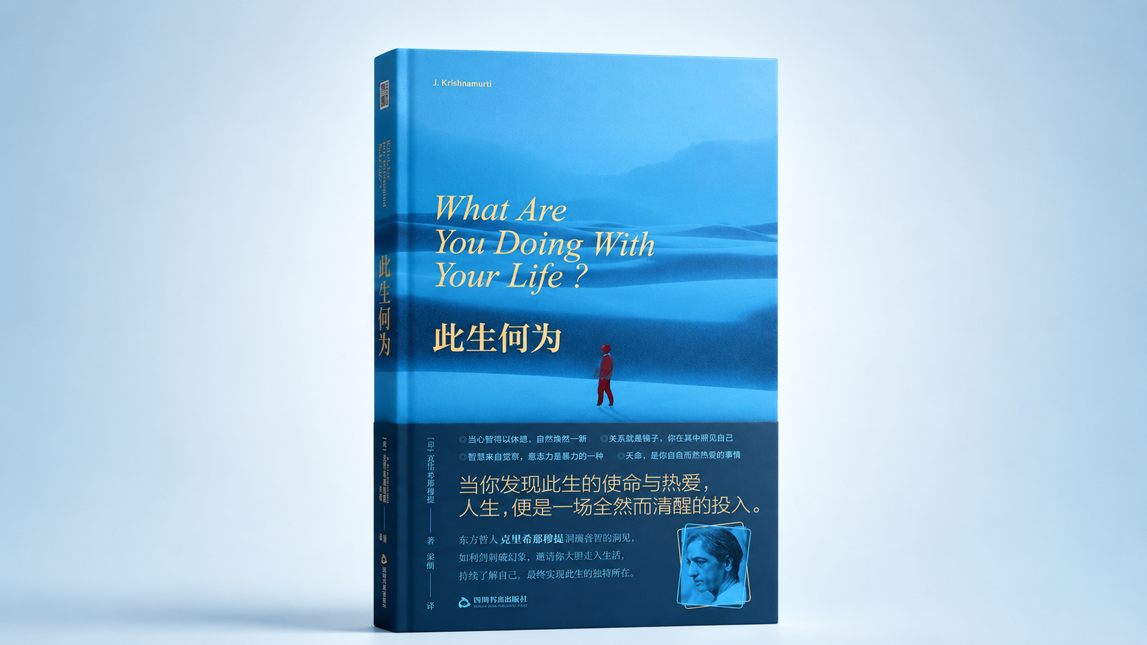 你不必急着找到人生答案，先看看自己正被什么推着走｜读《此生何为》