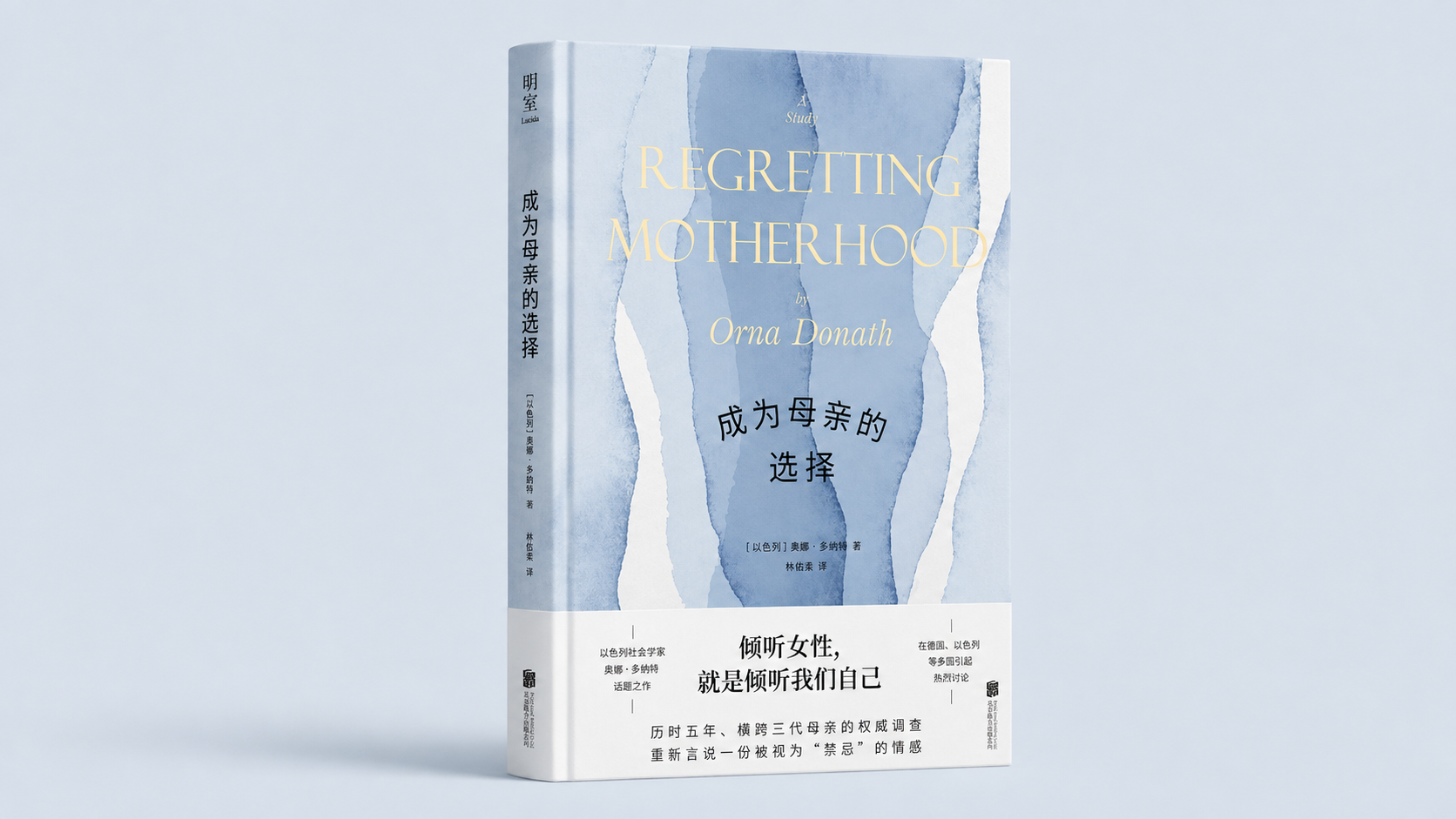 成为母亲，是一扇只能向前开的门｜读《成为母亲的选择》