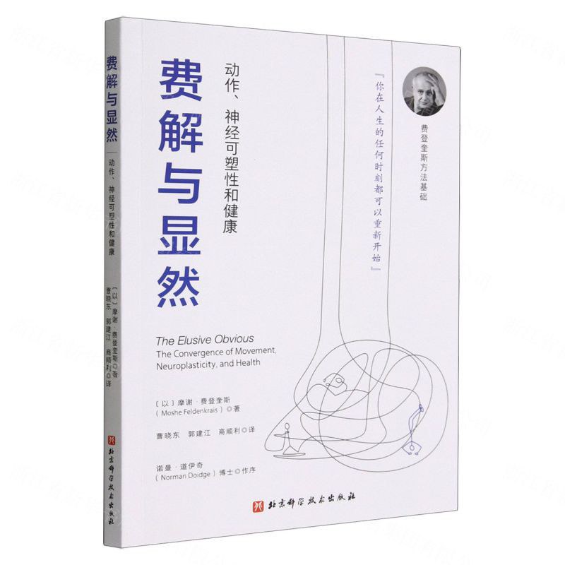 费解与显然