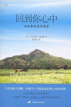 回到你心中