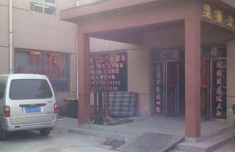 天津市壹家养老院
