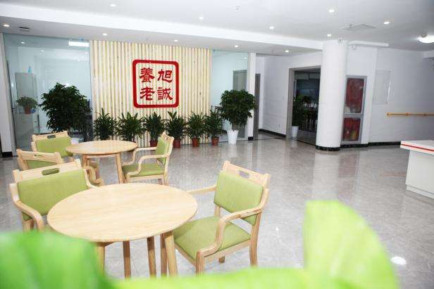 旭诚养老院