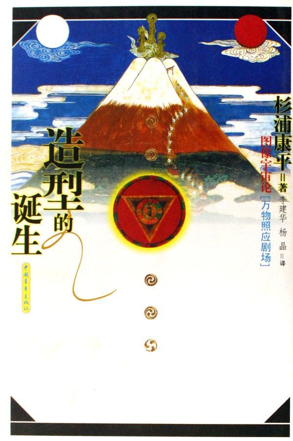 造型的诞生
