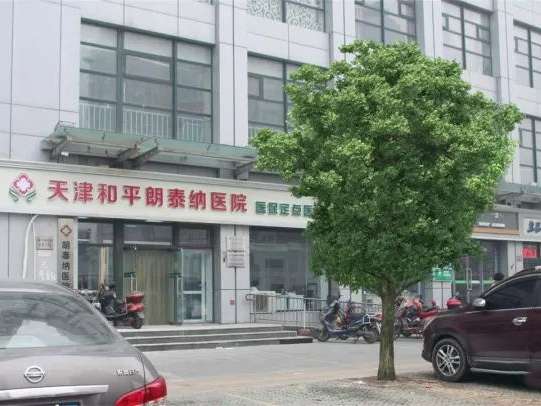 朗泰纳养老院