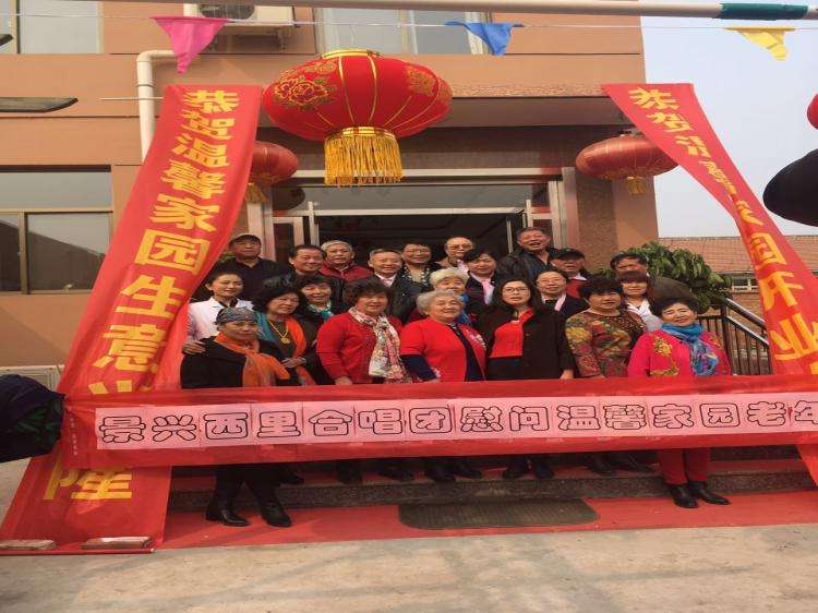天津市蓟州区温馨家园老年公寓