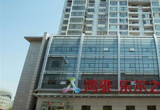 鸿泰乐尔之家（奥城店）