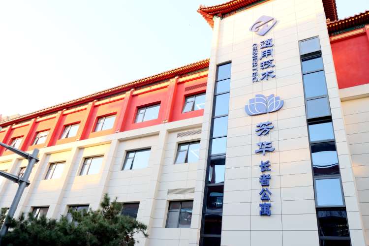 通用芳华（北京美康）长者公寓