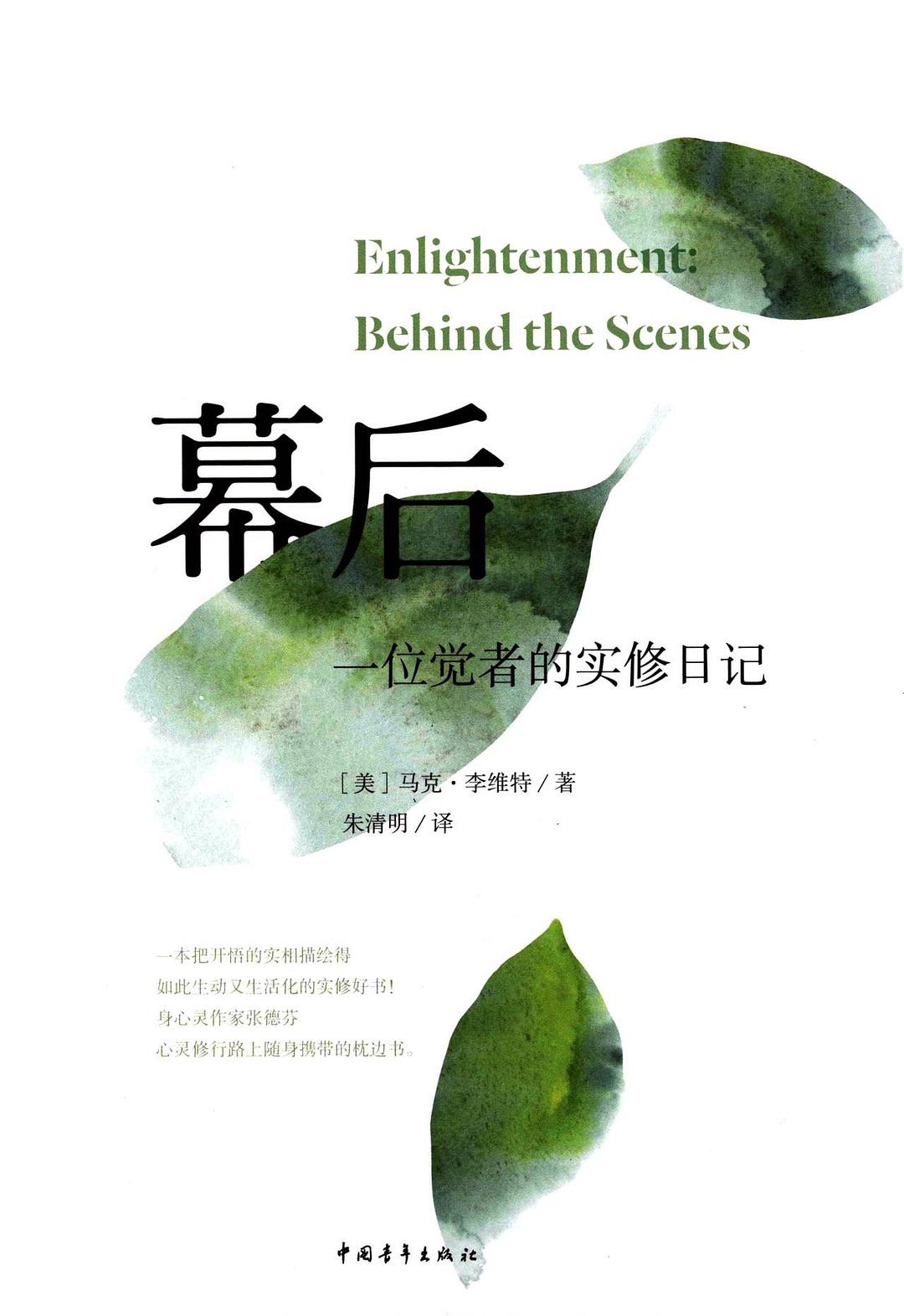 幕后