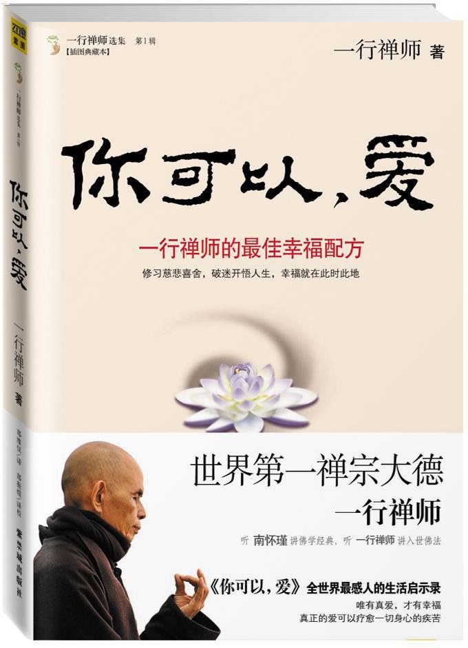 你可以,爱