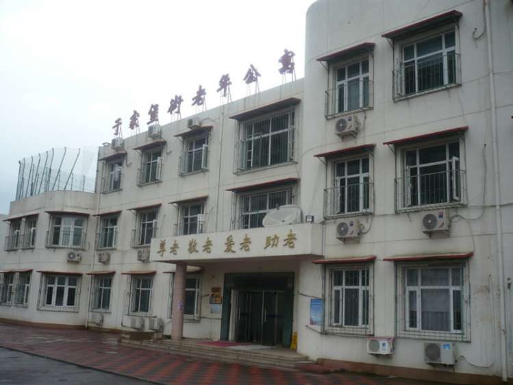 滨海新区塘沽街道于家堡老年公寓