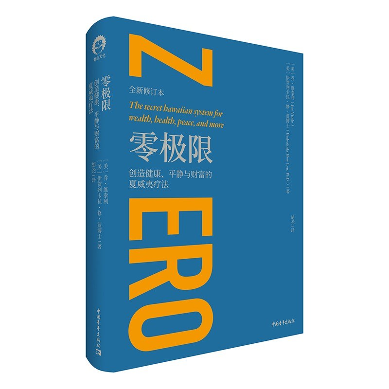 零极限