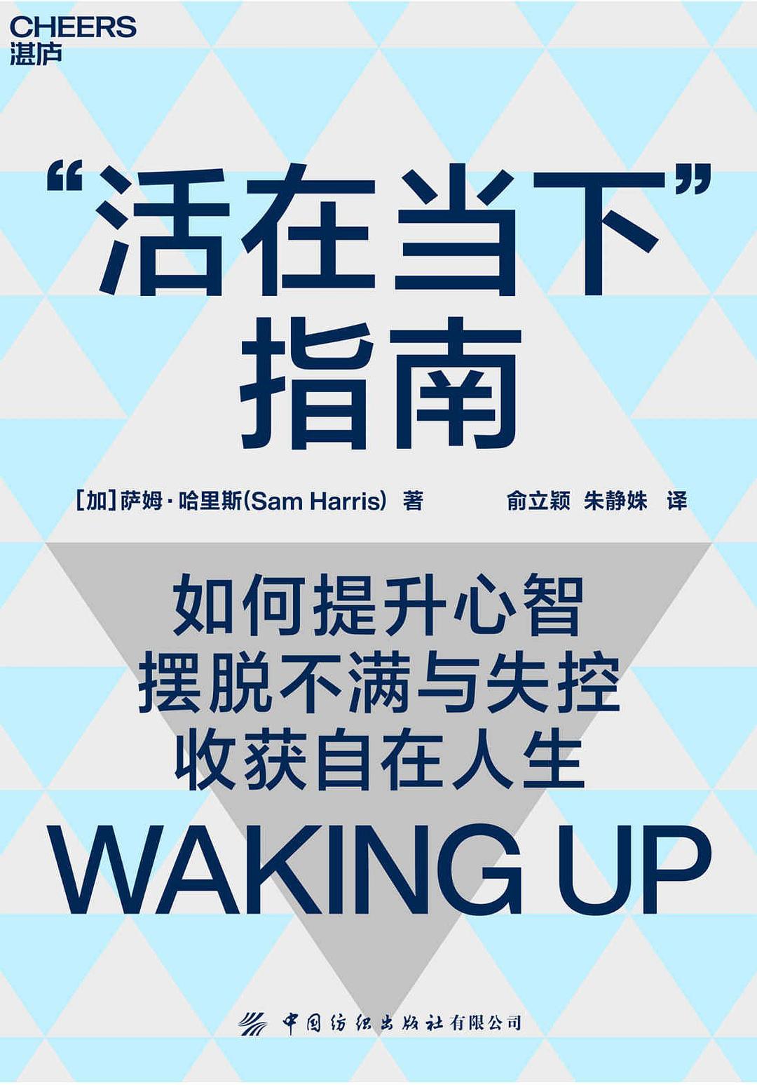 &ldquo;活在当下&rdquo;指南