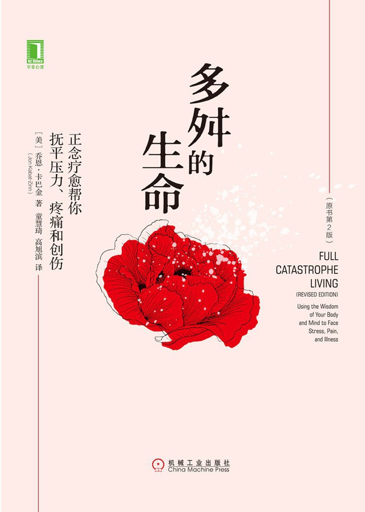 多舛的生命
