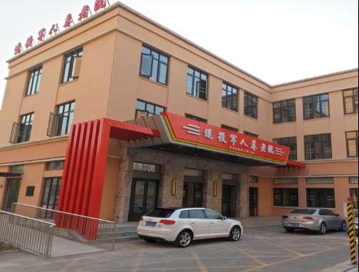天津市西青区红色养老院（西青区退役军人养老院）