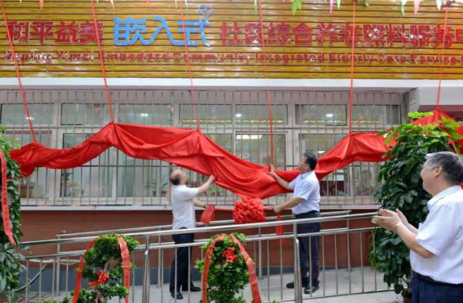 天津市和平益美嵌入式社区综合养老照料服务中心