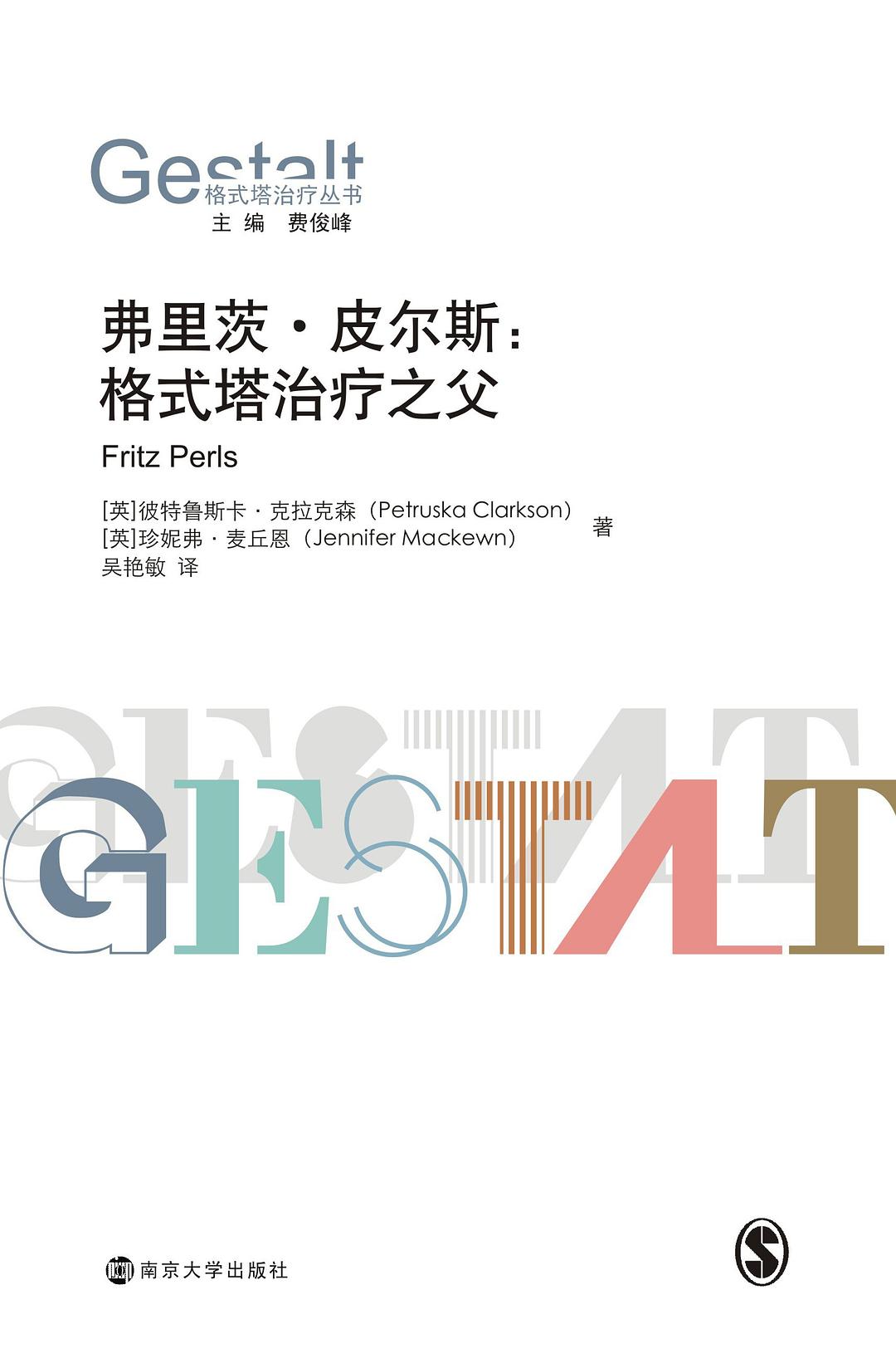 弗里茨&middot;皮尔斯