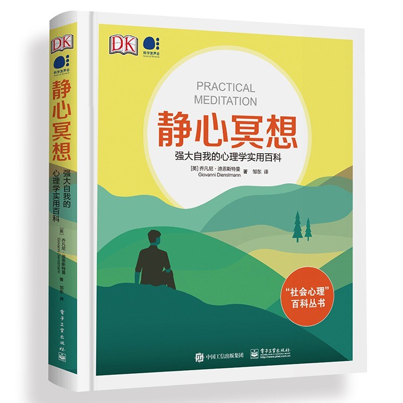 静心冥想
